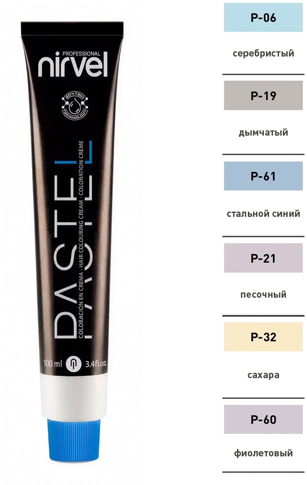 Nirvel ARTX Pastel Пастельный ряд
